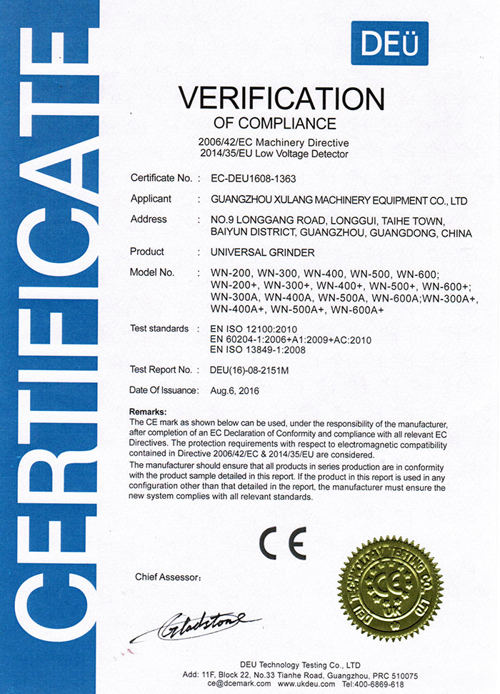 萬能粉碎機CE認證證書